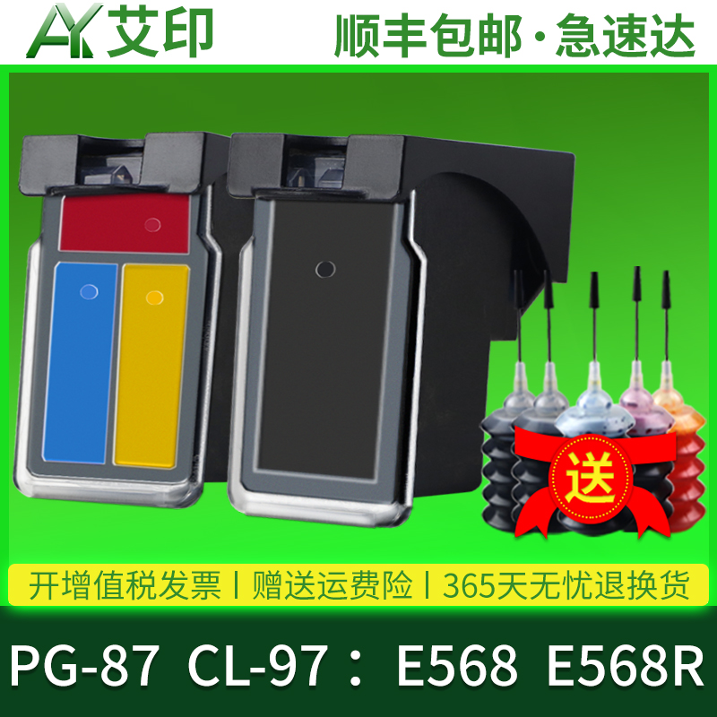 适用佳能打印机87墨盒E568 E568R  PG-87黑色CL-97彩色墨盒可加墨87XL一体机墨水盒可视化墨水油墨汁家用墨盒