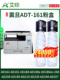 Ad188En 爱银原装 Ad181 Ad161 适用于镇丹Ad188E粉末硒鼓Ad188