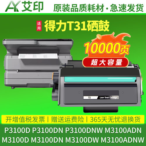 健康高品质硒鼓
