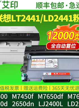 适用联想M7400硒鼓M7450f M7650dnf M7600d M7650df墨粉盒Lenovo激光一体复印打印机墨盒墨粉碳粉粉盒 非原装