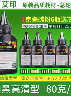 适用京瓷FS-1020MFP碳粉1025 1040dn 1060dn 1120 1125 M1520h P1025d M1025d TK1113粉盒墨盒一体打印机墨粉