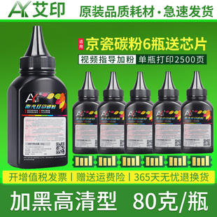 1060dn 1120 M1025d 1020MFP碳粉1025 TK1113粉盒墨盒一体打印机墨粉 P1025d 1040dn M1520h 适用京瓷FS 1125