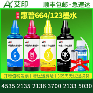5030黑色彩色4色打印机墨盒可加墨连供连喷墨水盒油墨汁 3700 2133 艾印原装 2135 适用惠普664墨水4535 2136