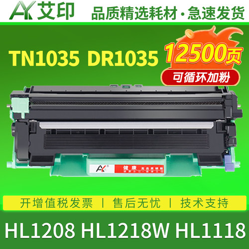健康高品质硒鼓 易加粉 易复位 技术支持