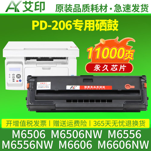 健康高品质硒鼓  含永久芯片  含碳粉  装机