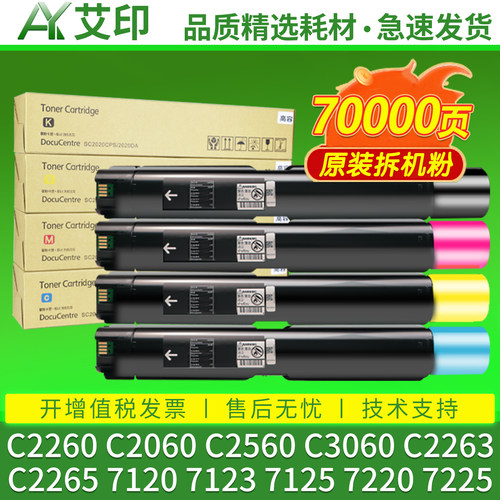 全新品质 优质碳粉 色彩逼真 不伤机 活动价