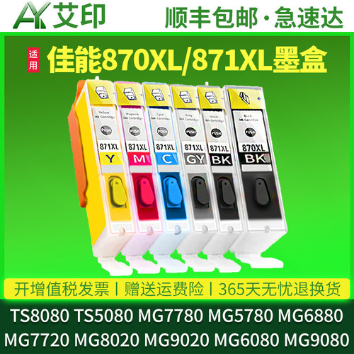 加墨指导服务 色彩鲜明 不堵头 不伤机