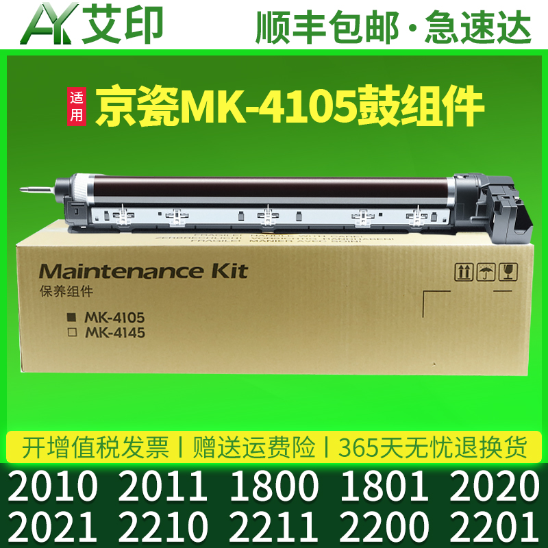 高品质鼓芯 打印清晰 上机即用 技术支持