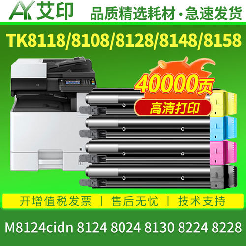 全新品质 优质碳粉 色彩鲜艳 不偏色 不伤机