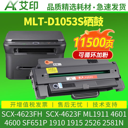 健康高品质硒鼓 易加粉硒鼓 终身技术支持