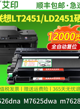 适用联想m7626dna粉盒M7625dwa硒鼓M7455dnf M7675DXF m7628dna激光打印机易加粉墨粉盒lenovo晒鼓碳粉盒墨盒