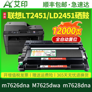 适用联想m7626dna粉盒M7625dwa硒鼓M7455dnf M7675DXF m7628dna激光打印机易加粉墨粉盒lenovo晒鼓碳粉盒墨盒