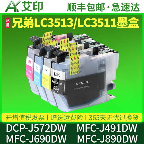 图文高清版 色彩正 无偏色 打印顺畅 不伤机