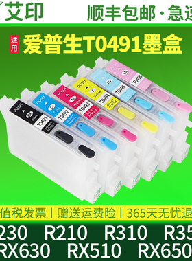 原装品质适用EPSON爱普生T0491墨盒R210 R230 R310 R350 RX510 RX630 RX650彩色六色喷墨打印机连供T0496墨盒