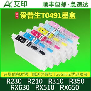 R310 R230 R350 RX510 RX650彩色六色喷墨打印机连供T0496墨盒 原装 RX630 品质适用EPSON爱普生T0491墨盒R210
