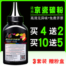 1120 P1025d 1125 M1025d TK1113粉盒墨盒一体打印机墨粉 M1520h 适用京瓷FS 1040dn 1020MFP碳粉1025 1060dn