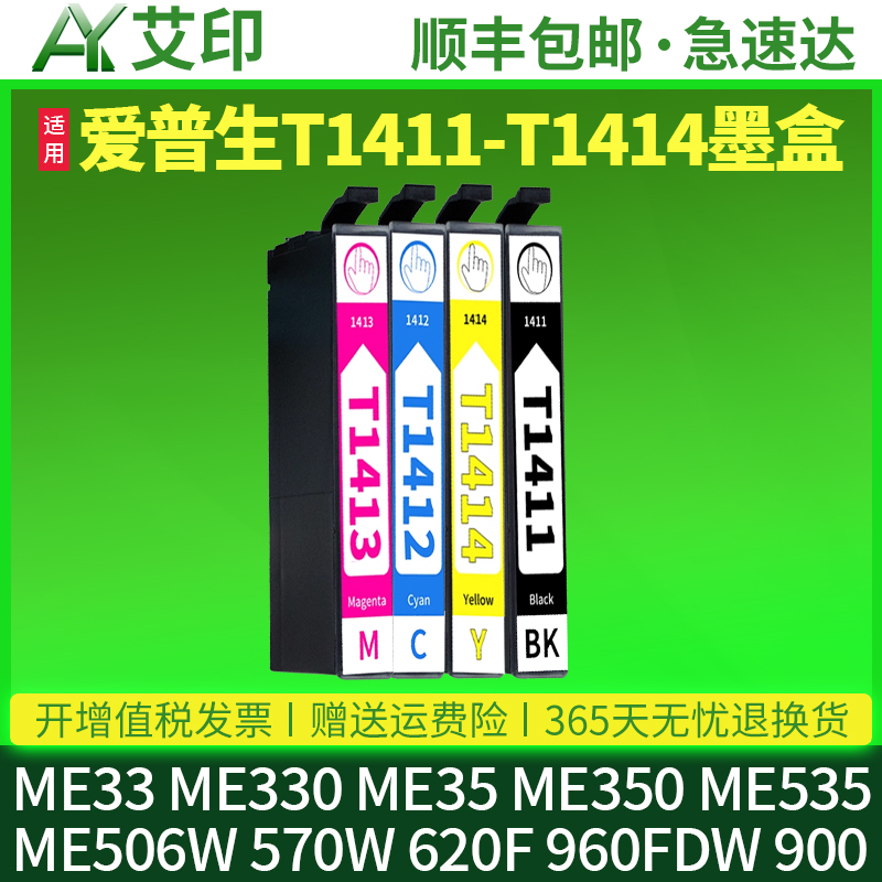 色彩鲜艳 原装品质 技术支持