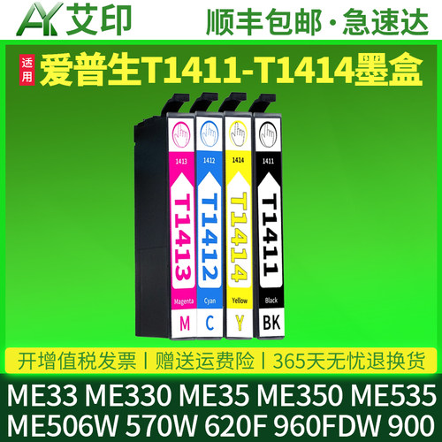 色彩鲜艳 原装品质 技术支持