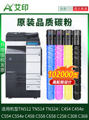 C258 适用于美能达C454E粉末墨盒Bizhub C558 C658 C554E C458