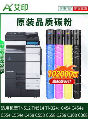 适用于美能达C454E粉末墨盒Bizhub C554E C458 C558 C658 C258 C3