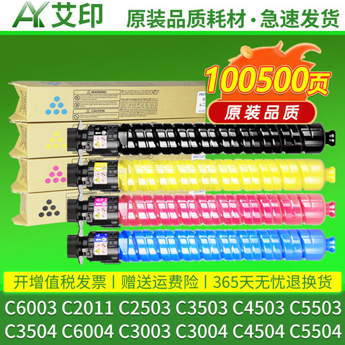 全新品质 优质碳粉 色彩逼真 不伤机