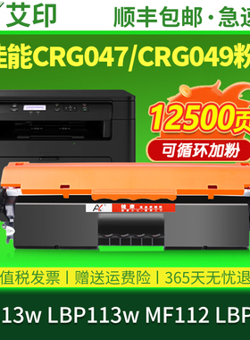 适用佳能MF113w硒鼓CRG047粉盒MF112 LBP113w LBP112 Canon一体复印打印机墨盒CRG049鼓架imageClass墨粉碳粉