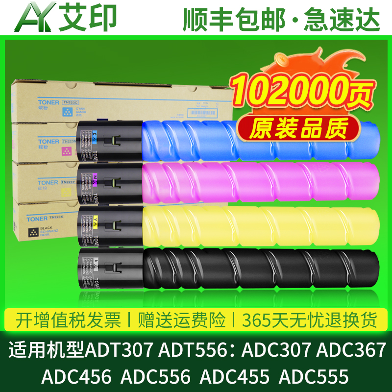 全新品质 优质碳粉 色彩逼真 不伤机 活动价