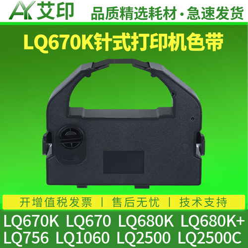 健康高品质色带 技术指导