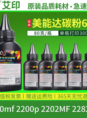 适用柯尼卡美能达2280mf碳粉bizhub 2200p 2202MF 2282MF IUP-P101 P201激光打印机碳粉盒硒鼓墨盒墨粉盒墨粉