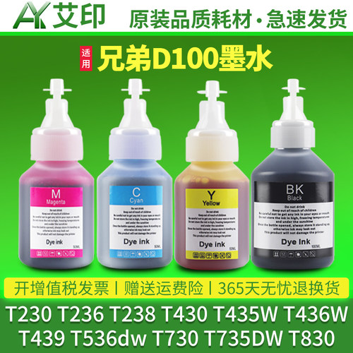 打印清晰 色彩绚丽 轻松加墨 技术支持