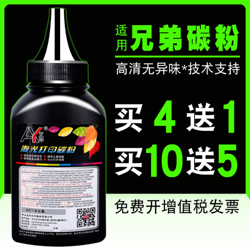适用兄弟碳粉通用粉TN-2050 DCP7010 MFC7420 FAX2820 2920 HL2040n 7220 7225n 7820n 7020 7025打印机墨粉
