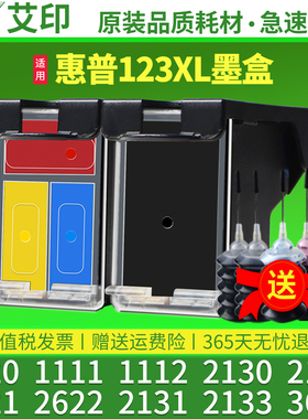适用惠普123XL墨盒HP2620 1111 1112 2130 2132 2621 2622彩色2131 2133 3630 5055可加墨5255打印机原装墨水