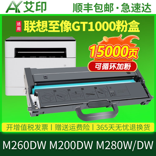 健康高品质硒鼓 傻瓜式操作 易加粉硒鼓粉盒