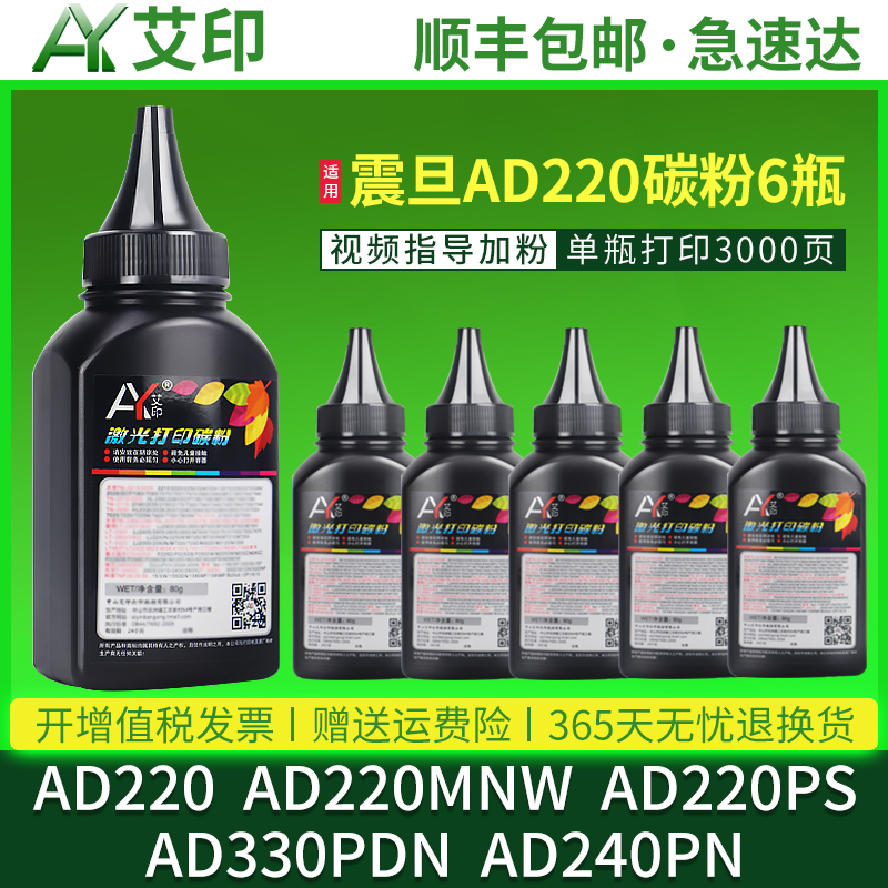 加黑高清效果 技术支持 视频指导加粉