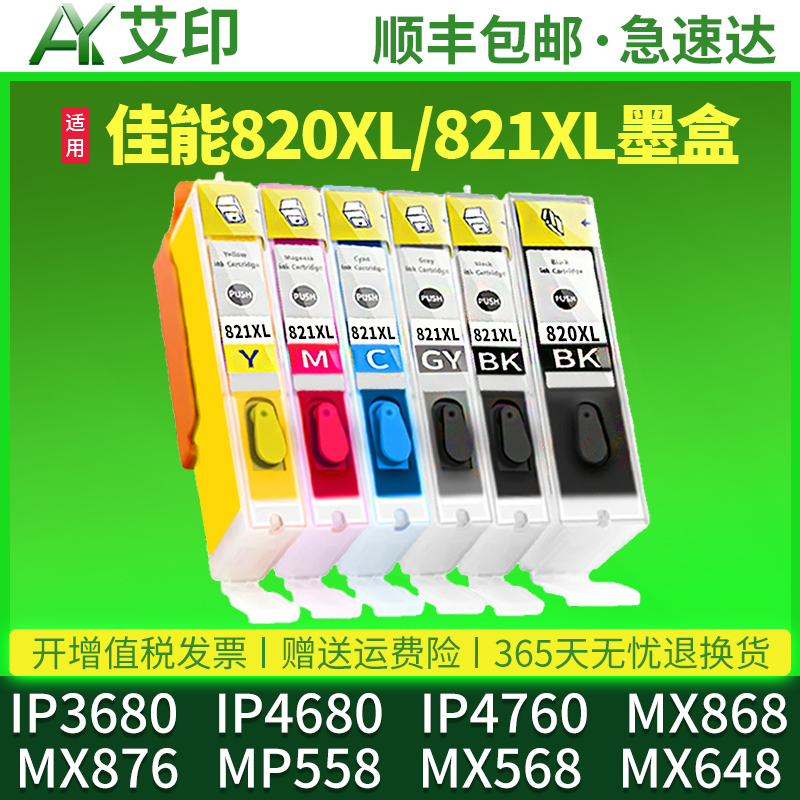 色彩鲜明 不堵头 不伤机