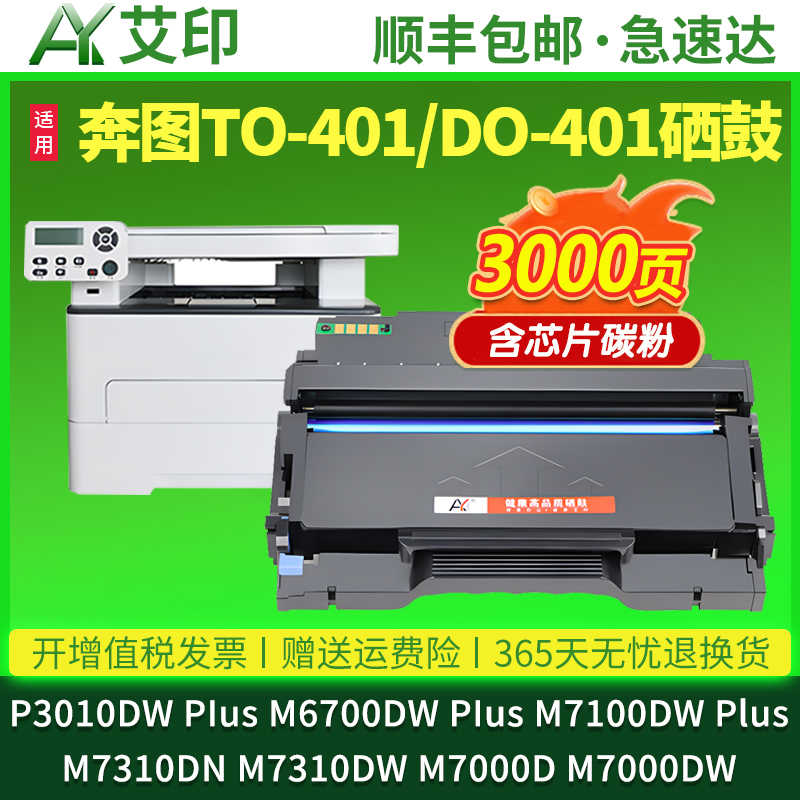 高清效果 黑度高 兼容性强 打印无异味