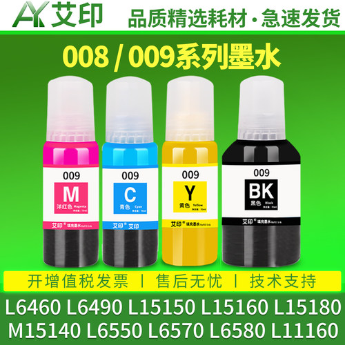 打印清晰 色彩绚丽 轻松加墨 技术支持