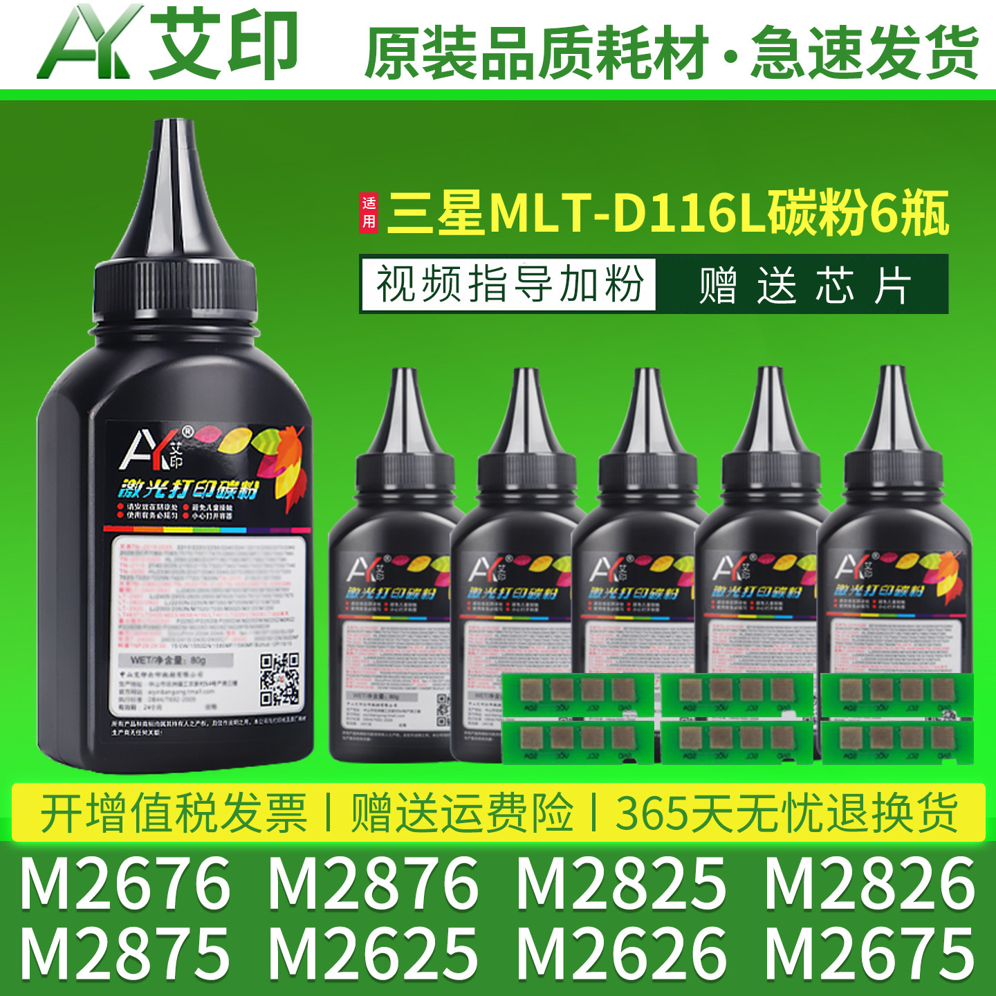 适用三星MLT-D116L碳粉SL M2676N M2676FH M2876HN M2626 M2626D M2826DN粉盒M2836DW一体打印机墨粉硒鼓墨盒