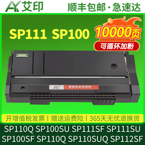 健康高品质硒鼓 傻瓜式操作 易加粉
