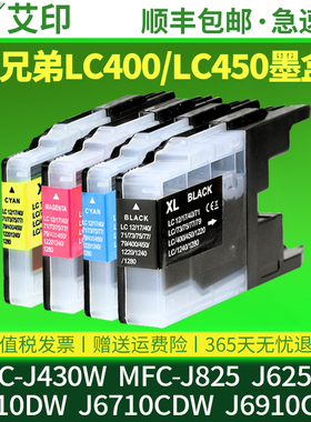 原装品质适用兄弟LC400BK墨盒MFC-J430W J825 J625DW J5910DW J6710CDW J6910CDW LC450彩色一体机打印机墨水
