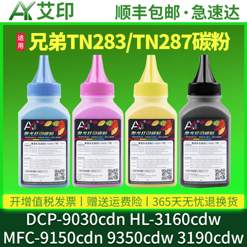 图文高清版 色彩正 无偏色 不伤机 加粉指导