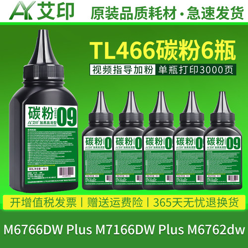 加黑高清效果 技术支持 视频指导加粉