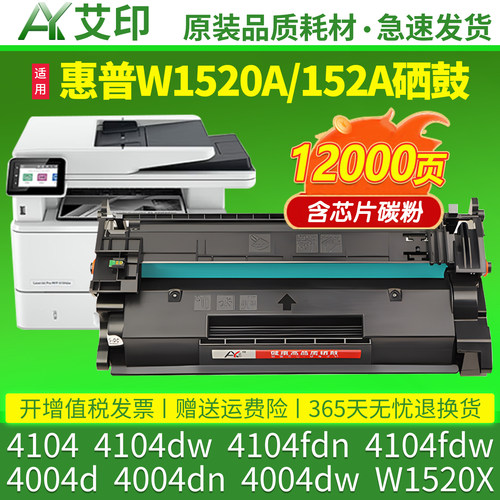 健康高品质硒鼓 易加粉 技术支持