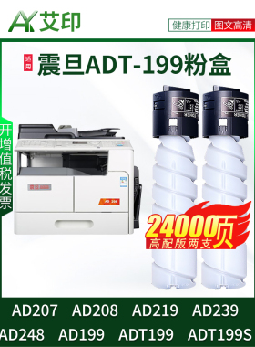 爱银原装适用于丹丹Ad208粉盒Ad199 Ad219 Ad239 Ad248 Ad207 Adt