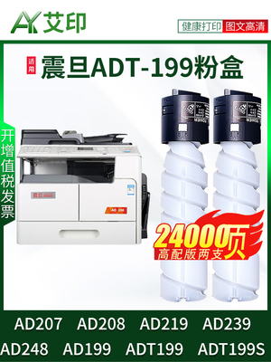 爱银原装适用于丹丹Ad208粉盒Ad199 Ad219 Ad239 Ad248 Ad207 Adt