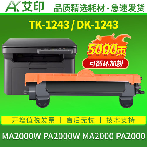 健康高品质硒鼓 易加粉 终身技术支持