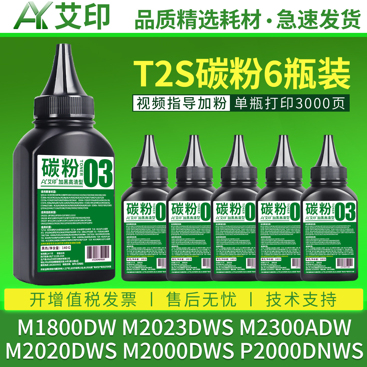 艾印适用得力M1800DW墨粉M2023DWS M2300ADW M2020DWS硒鼓M2000DWS/DNWS激光打印机P2000DNWS碳粉T202A非原装图片