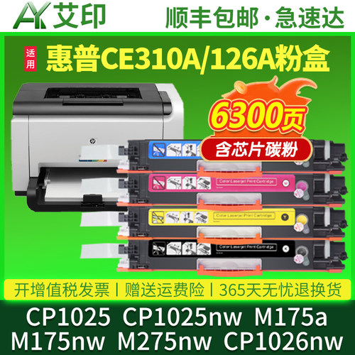 图文高清版 色彩正 无偏色 不伤机 加粉指导