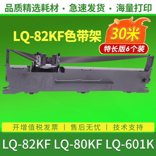 健康高品质色带 视频指导安装