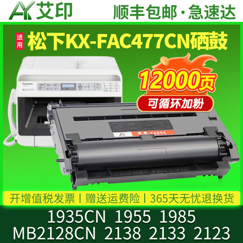 健康高品质硒鼓 墨粉盒 终身技术支持